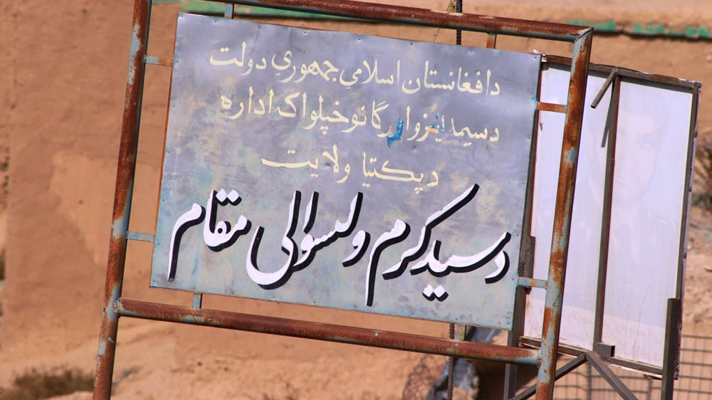 قتل یک دانش‌آموز در ولسوالی سیدکرم پکتیا