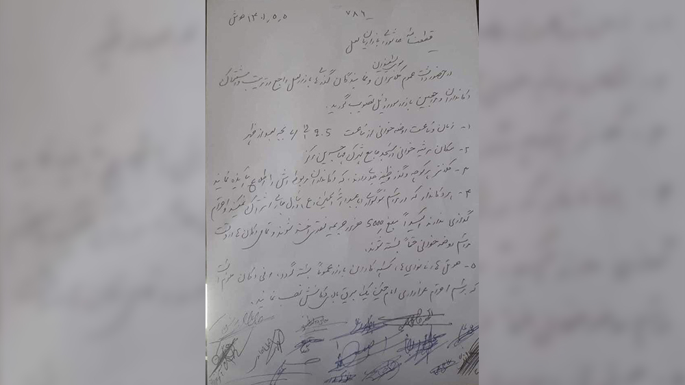 قطع‌نامه بازاریان ولسوالی لعل‌وسرجنگل ولایت غور
