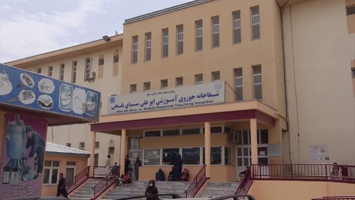 شفاخانه بیماری‌های روانی در بلخ