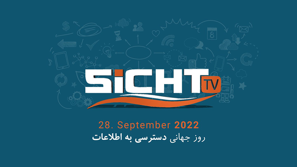 تلویزیون دیجیتالی «Sicht TV» برای فارسی‌زبانان اروپا به نشراتش آغاز کرد
