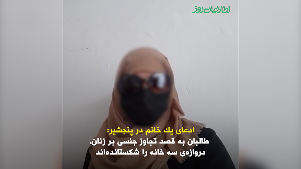 طالبان به قصد تجاوز جنسی بر زنان، دروازه‌ی سه خانه را شکستانده‌اند