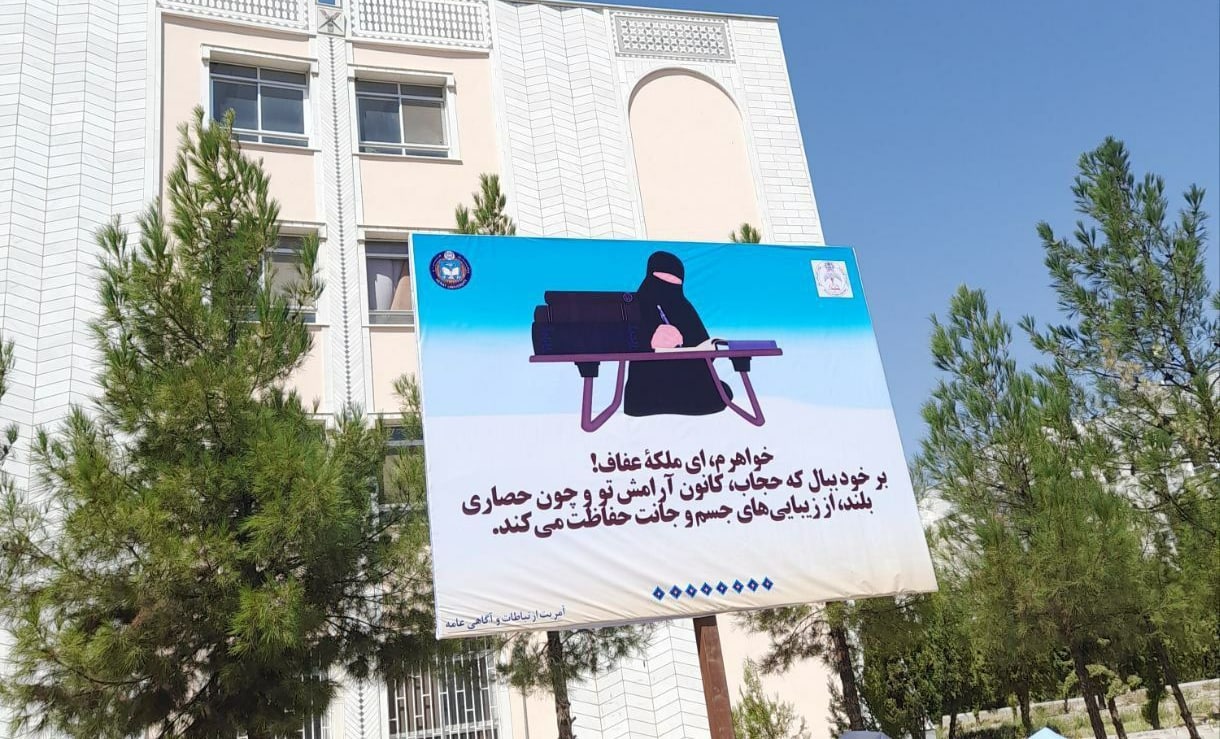 حجاب