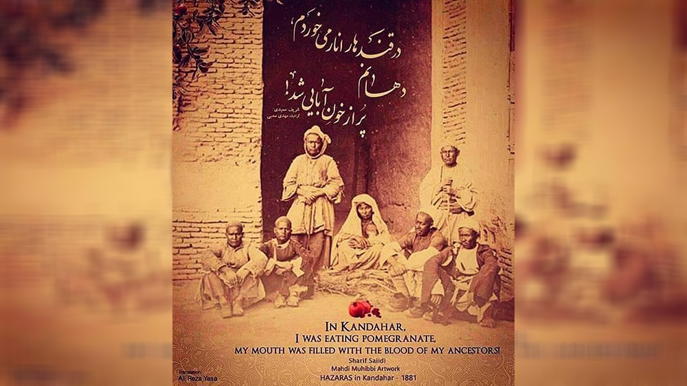 قتل‌عام هزاره‌ها