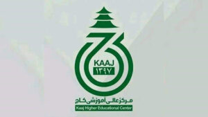 مرکز آموزشی کاج
