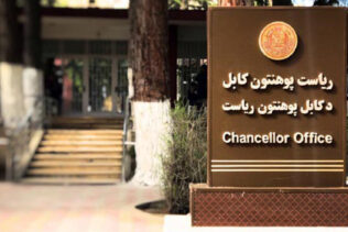 وضع محدودیت بر انتخاب رشته در مقطع ماستری برای دانشجویان زن در دانشگاه کابل