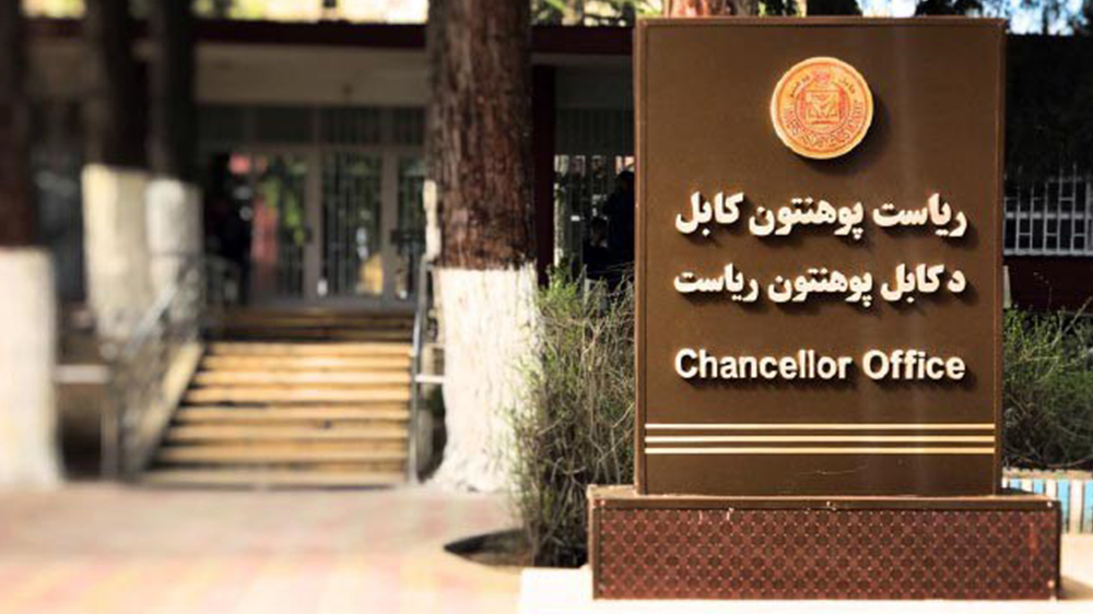 وضع محدودیت بر انتخاب رشته در مقطع ماستری برای دانشجویان زن در دانشگاه کابل