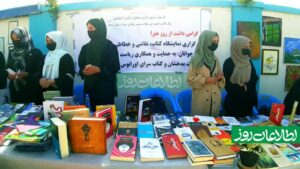 نمایشگاه کتاب