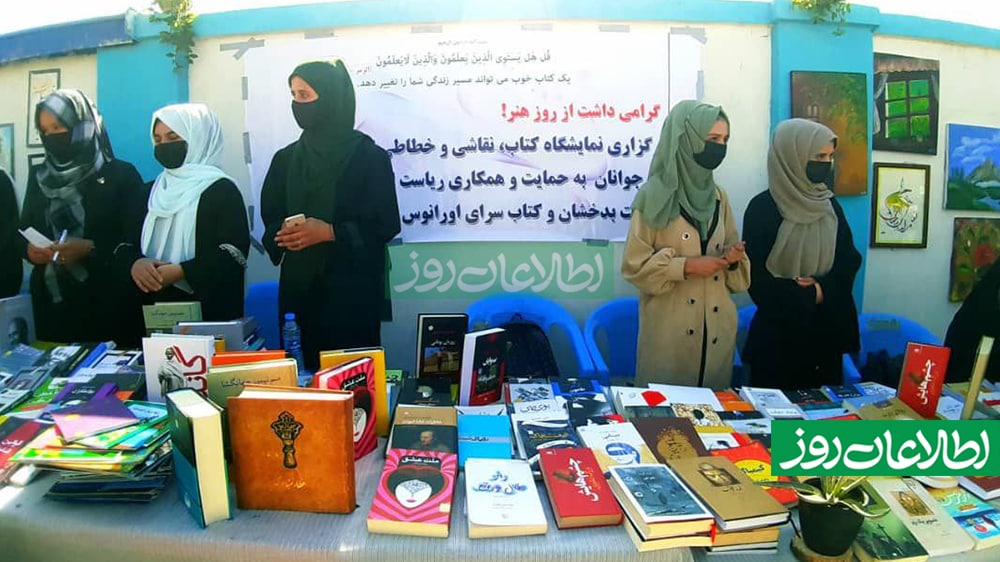 نمایشگاه کتاب