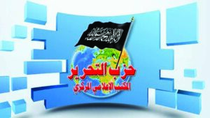 بیعت حزب التحریر به طالبان در پنجشیر