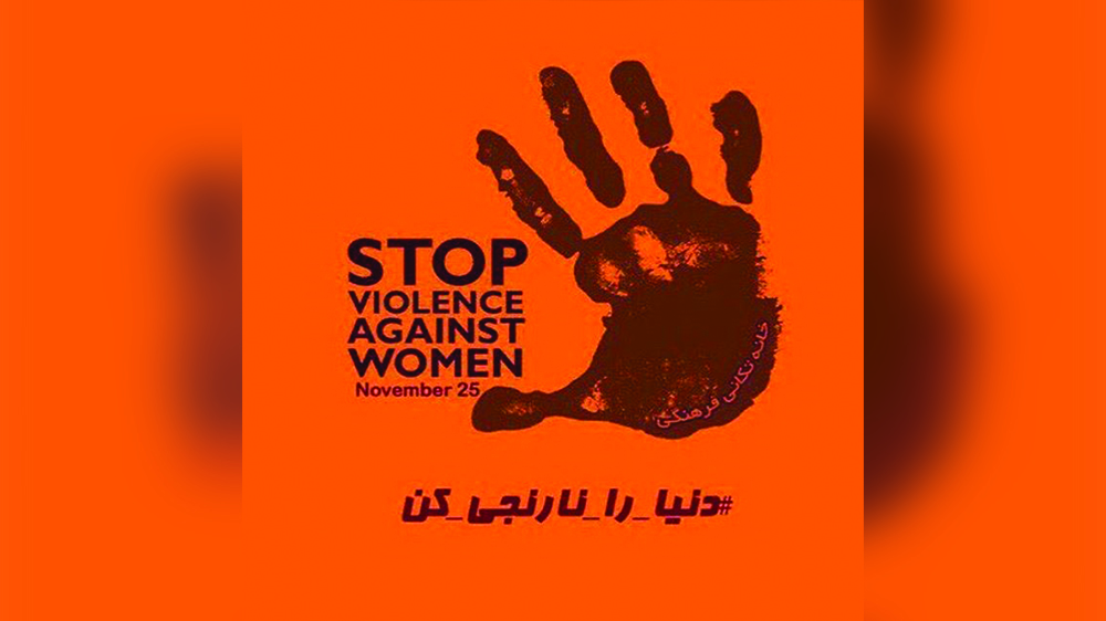 25 نوامبر، روز جهانی منع خشونت علیه زنان با شعار جهان را نارنجی بسازید.