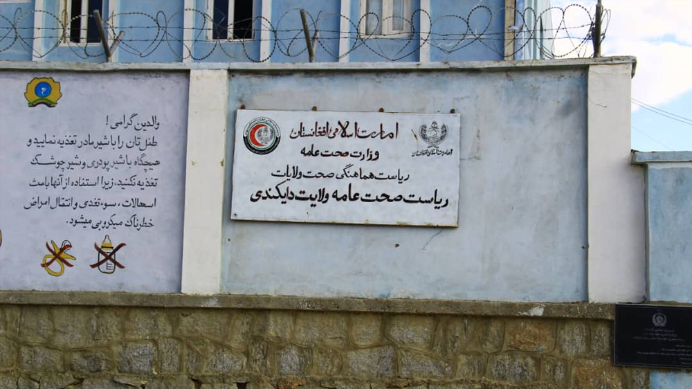 دایکندی